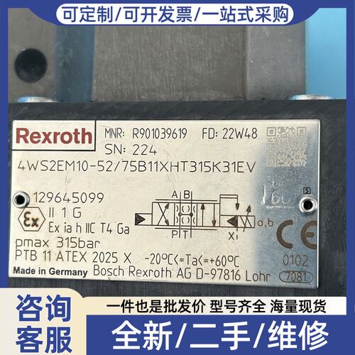 议价R901039619 4WS2EM10-5X/75B11XH