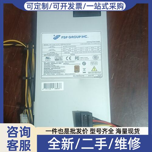 议价FSP400-701UH电源。9新。功能包好。，