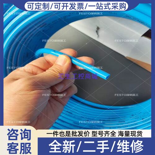 议价议价FESTO197385塑料气管PUN-H-8X125