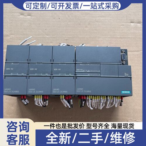 议价S7-200模块一套，CPU SR30 EM AE04