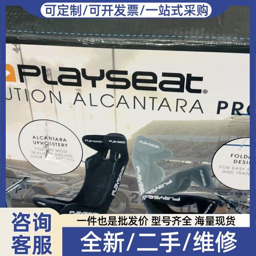 议价Playseat Pro赛车模拟器座椅赛车座椅，库存新