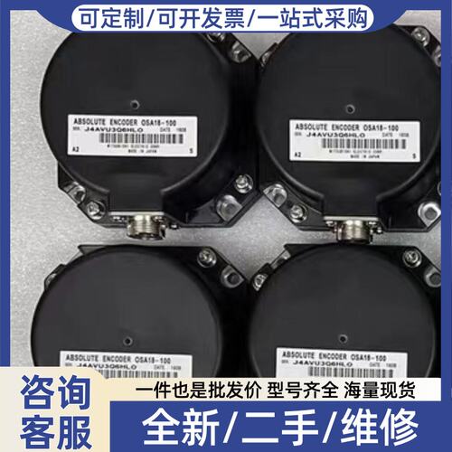议价99新伺服编码器A48+HF154-A48+HF104S