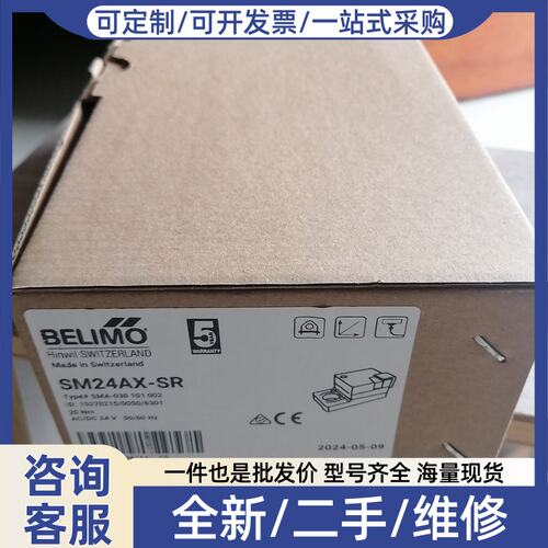 议价BELIMO执行器SM24AX-SR