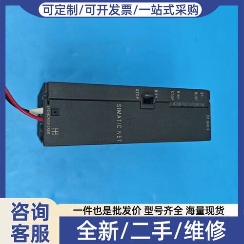 议价模块 6GK7 342-5DA03-0XE0 一手