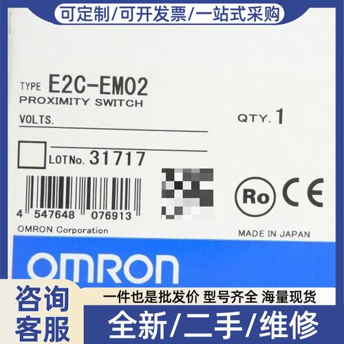 议价E2C-EM02接近传感器，制造
