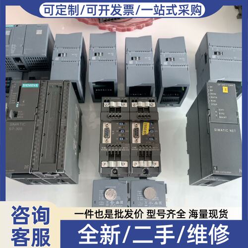 议价PLC模块、CPU、扩展模块、电源模块等