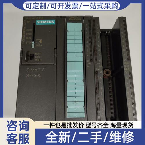 议价CPU模块CPU314C-2P1P/6ES7314-6