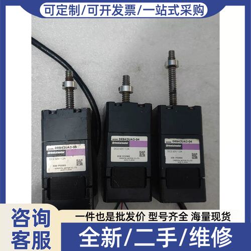 议价议价 两相步进马达 DRB42UA2-04