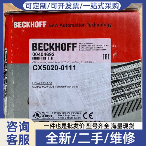 议价CPU，CX5020-0111+CX1900-0025，