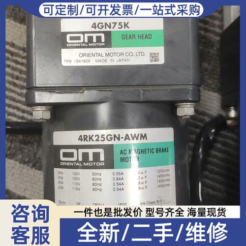 议价OM减速电机 4RK25GN-AWM 带4GN7