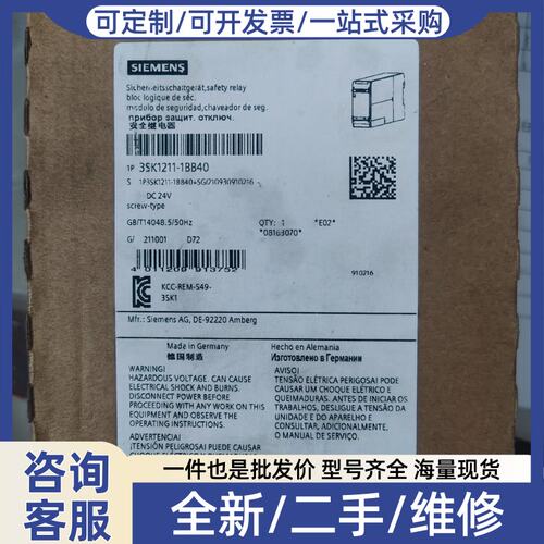 议价3SK1211-1BB40安全继电器