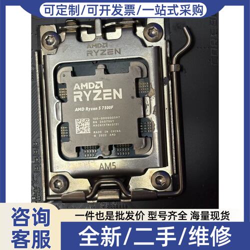 议价议价7500f散片+下来的+功能一切正常+无拆无修+成色如图
