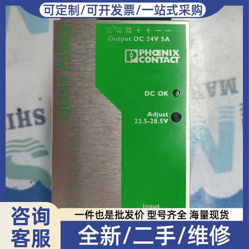 议价PHOEX CONTA电源