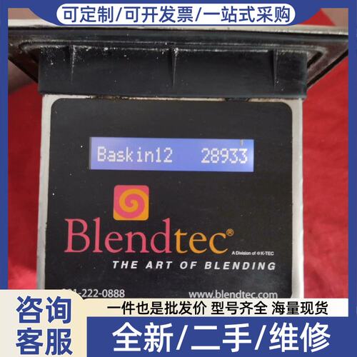 议价BIendtec 柏兰德，型号：ICB5，破壁机，冰沙机