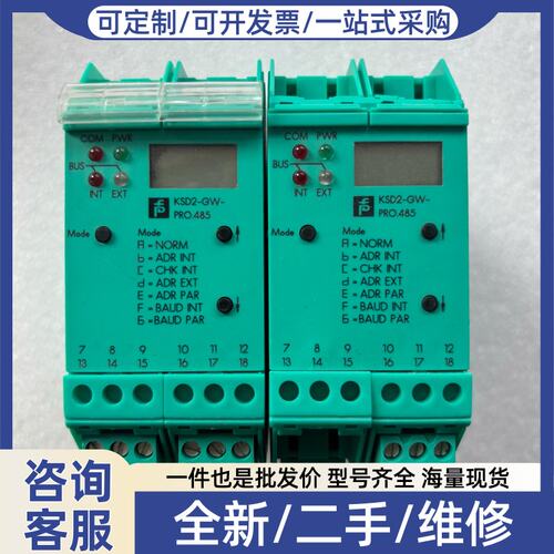 议价模块KSD2-GW-PRO.485 两件 功能