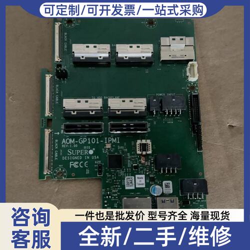 议价议价AOM-GP101-ipmi