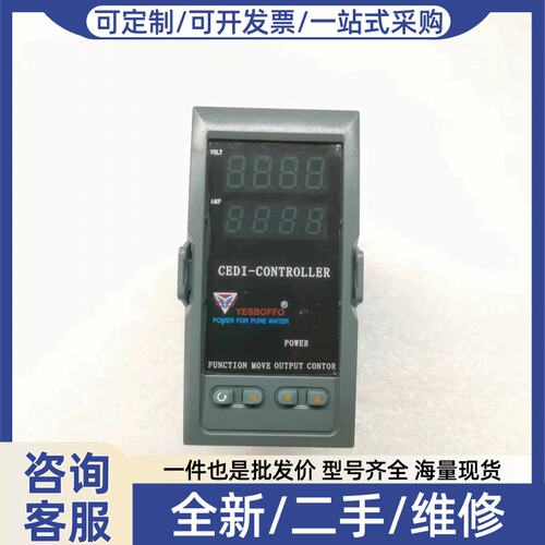 议价议价CEDI-CONTROLLER-1