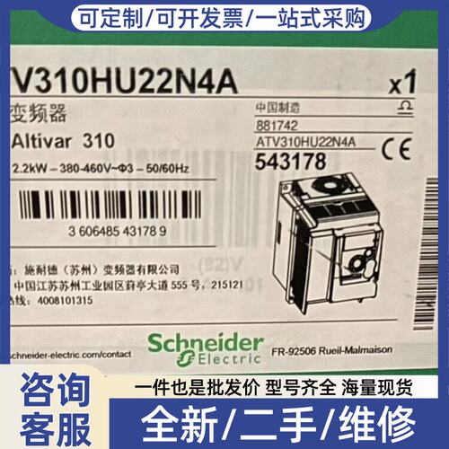 议价ATV310HU22N4A 正品
