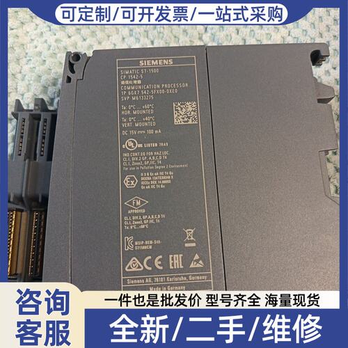 议价6GK7542-5FX00-0XE0