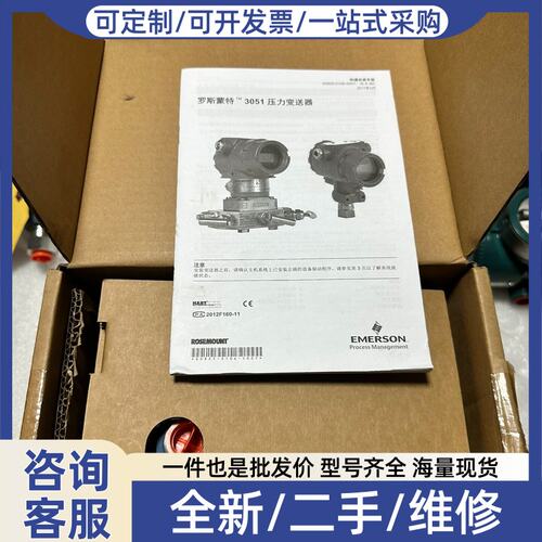 议价ROSEMOUNT 3051GP3A2B21BE8M5H