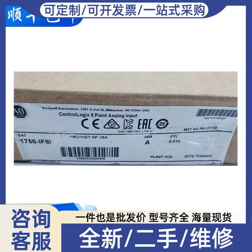 议价议价1756-IF8I 仓库 欢迎