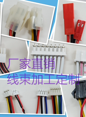 线束加工定制排线XH2.54PH2.0VH