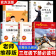 故事克雷洛夫寓言故事3红色故事书 居里夫人 全套5册 两个小八路大林和小林慢性子裁缝和急性子顾客三年级下册必读课外书老师推荐