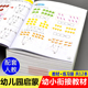 幼小衔接教材全套12册幼升小一日一练拼音数学幼儿园大班练习册 20以内加减法口算题卡学前班测试卷思维训练书籍入学准备 天天练10