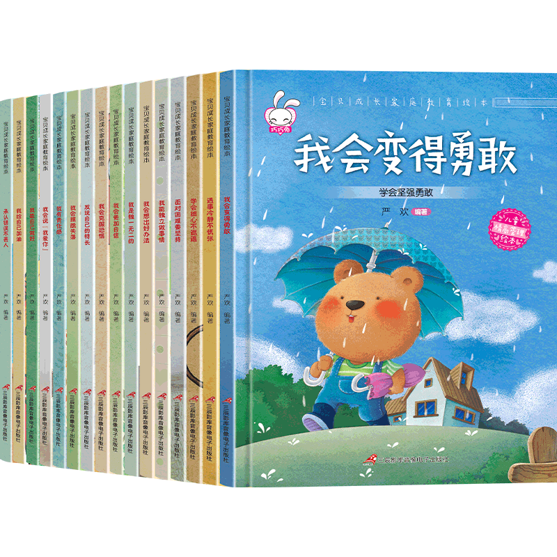 全套16册精装硬壳儿童绘本3–6岁