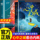 书籍全套2册 心中之城愈合正版 拒绝垃圾快乐诱惑 摆脱表演式 重塑内心堡垒 努力假象 现货速发
