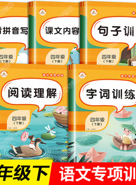 荣恒教育语文专项训练