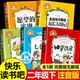 神笔马良二年级下册必读正版 书目七色花一起长大 课外书注音版 全套5册 老师推荐 快乐读书吧2二下阅读书籍人教版 玩具愿望 实现