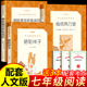 社七年级必读课外书钢铁是怎样炼成 海底两万里凡尔纳原著正版 初一下7上推荐 骆驼祥子人民文学出版 青少年读物完整版 无删减老师