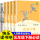 西游记红楼梦三国演义水浒传青少年版 四大名著原著正版 社快乐读书吧五年级下册课外阅读书籍必读儿童版 全套人民教育出版 本 小学生版