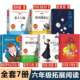 贼 奶酪青少年版 课外书全套7册 六年级必读 格列佛游记 谁动了我 老人与海 故事偷脑 6年级下册阅读课外书籍 蓝调江南居里夫人
