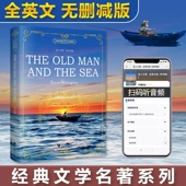 The 英文英语读物 Sea the 完整版 Man 世界经典 文学青少年初高中大学英语成功励志读物 全英文版 Old and 原著正版 老人与海英文版