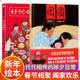 好忙 社信谊世界精选图画书 除夕 精装 团圆 过年啦绘本明天出版 绘本 硬壳 硬壳过新年春节绘本节日二十四节气中国传统节日绘本
