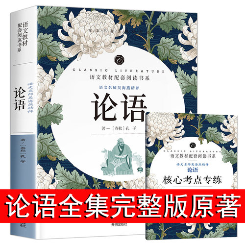 孔子儒家思想价格 孔子儒家思想图片 星期三