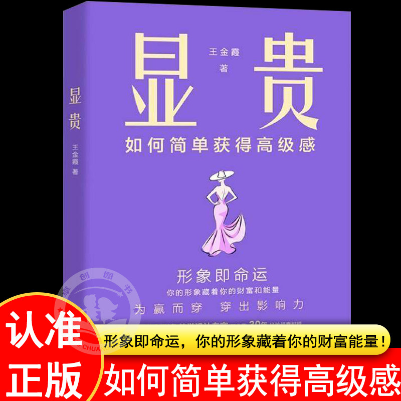 为赢而穿，穿出影响力