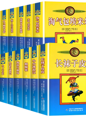 三年级必读课外书推荐正版