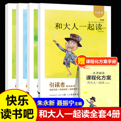 一年级阅读课外书必读老师推荐