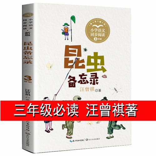 课本同步阅读提高语文素养提升写作能力