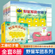 全8册 6岁宝宝儿童绘本图画故事书睡前故事书亲子共读早教启蒙幼儿园书籍接力出版 儿童绘本故事书 社 工藤纪子2 野猫军团系列盒装