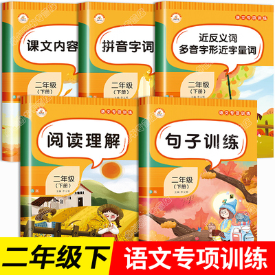 荣恒教育语文专项训练