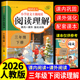 阅读理解专项训练书答题技巧 阅读理解强化训练题 三年级阅读理解每日一练 小学生3年级语文阅读理解上册下册人教版 课内 课外