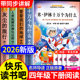 经典 全套4册 地球人类起源 演化过程推荐 四年级下册快乐读书吧十万个为什么必读课外书全套4册米伊琳灰尘 旅行高士其看看我们