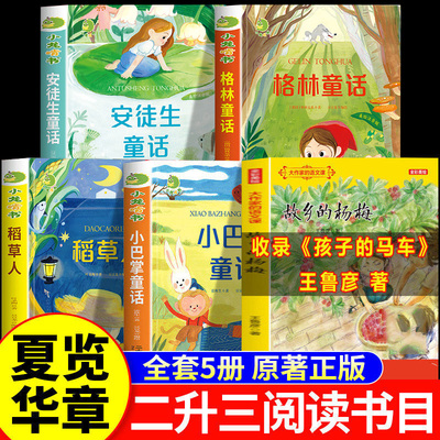 夏览华章二升三年级孩子的马车