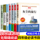 旅行四年级下册阅读课外书必读快乐读书吧全套十万个为什么看看我们 地球人类起源 演化过程小英雄雨来宝葫芦 灰尘 秘密上册