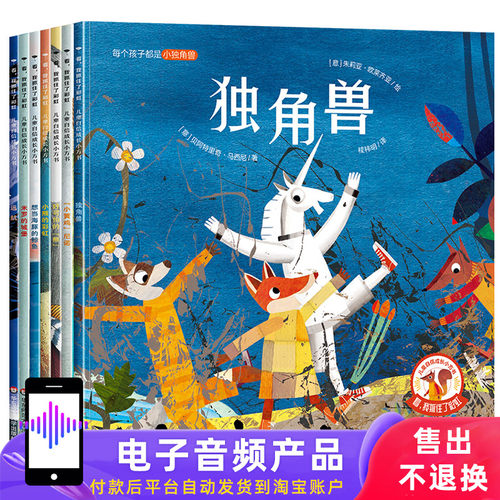儿童自信成长小方书（有声书音频）