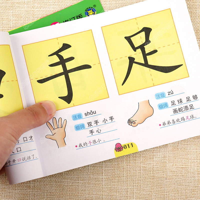 汉字大字价格 汉字大字图片 星期三